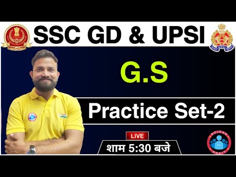 SSC GD 2021 | SSC GD | UP SI | SSC GD G S Practice set #2 | G S Mock Test