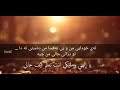 یا الهیی و یا ملیکی  mp3