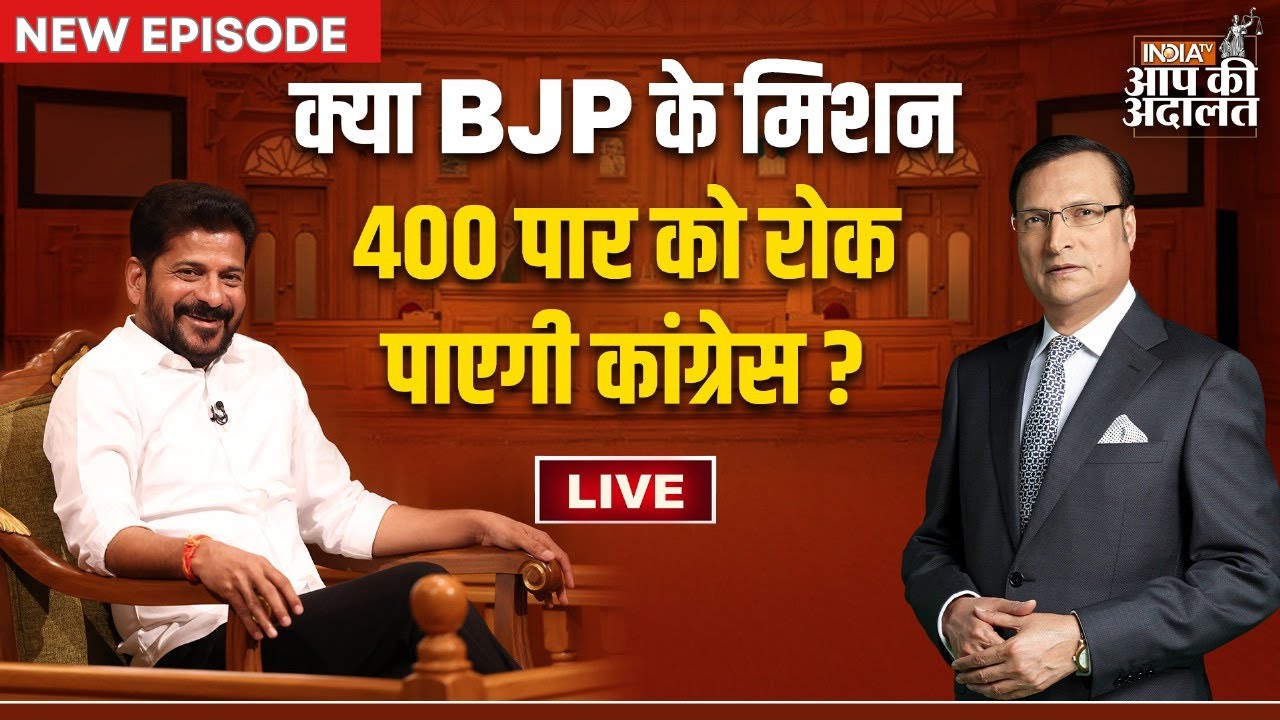 Revanth Reddy in Aap Ki Adalat LIVE  BJP   400     Congress   Rajat Sharma