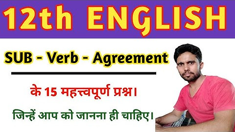 Syntax in English Grammar | Sub - verb - Agreement | Concord | English objective question 12th 2022