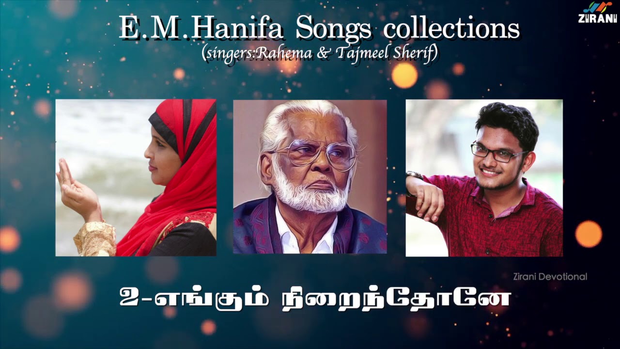 Nagore Hanifa Songs Collections  55 Min   Rahema  Tajmeel Sherif  Tamil Devotional Songs