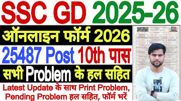 SSC GD Form Fill Up 2026 Step By Step Mobile Se Latest | SSC GD Ka Form Kaise Bhare 2026 Mobile Se