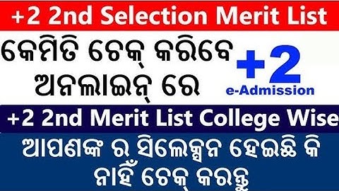 +2 second Selection Merit List 2021 || How to Check +2 2nd Selection Merit List Online Sams Odisha
