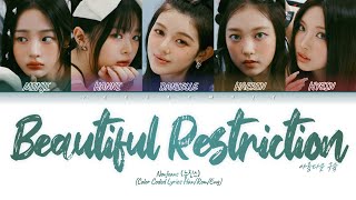 Video thumbnail of "Newjeans (뉴진스) - 아름다운 구속 (Beautiful Restriction) 가사 [너의 시간 속으로 OST]  (Color Coded Lyrics)"