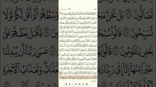 سورة القلم للقارئ خليفة الطنيجي 1080