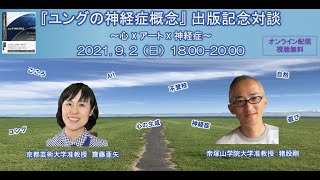 人のこころとアートと神経症