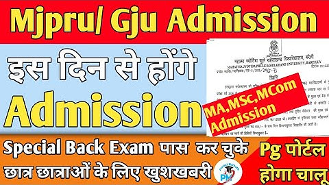Mjpru/ Gju|• PG admission इस दिन से😍 Special Back Exam पास कर चुके Student के लिए तोहफा ✅MA,MSc,MCom