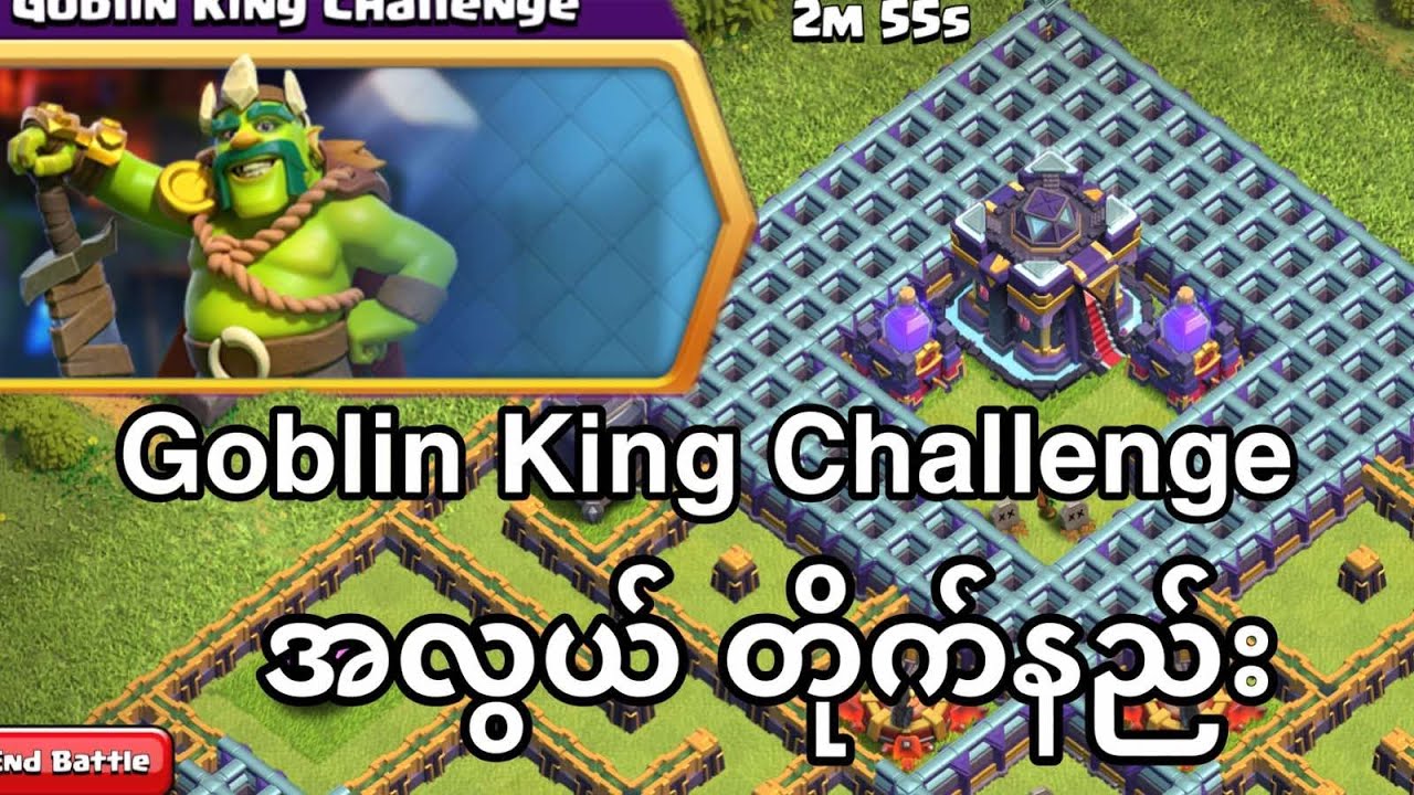 How To Beat Goblin King Challenge in Clash of Clans