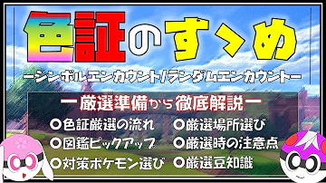 ポケモン色証 ゆっくり