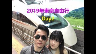 2019東京自由行Day2：富士箱根周遊券、小田急浪漫特快、箱根 ...