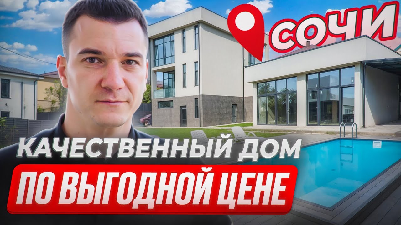 Стоит ли покупать модульный дом в Сочи