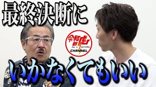 【3/3】撥水アパレルを世界に広めたい!【川端 基幹】[175人目]令和の虎