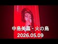 [ 中島美嘉 - 火の鳥 ] #Thailand Asia Tour 2026.05.09