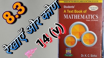 Class -9, MATH, Dr. K.C. SINHA, STUDENTS