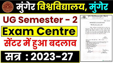 Munger University UG Semester 2 (2023-27) Exam Centre Change । Exam Centre में हुआ बड़ा बदलाव