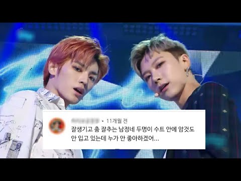 [NCTU] Baby don't stop | 엔시티유 베이비돈스탑 댓글모음