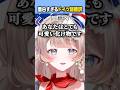 ゲラが止まらない!海外からのコメントに爆笑するマリートリコロール #vtuber #shorts