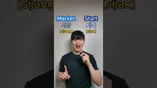 10 Confusing Korean Words   #korean #koreanlanguage #hangul
