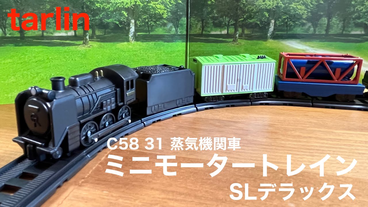 ガチャガチャ】ミニモータートレイン SLデラックス tarlin - YouTube