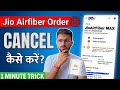 How To Cancel Jio Airfiber & Get Refund |Jio Airfiber Booking Cancel Kaise Kare |Jio Airfiber Refund