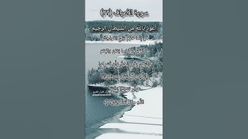 سورة الأعراف الآية ٣٣