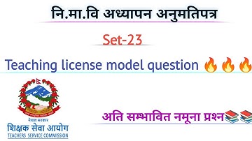 Nimabi license model question 2082☑️☑️☑️|Set-23|Shikshak sewa aayog|नि.मा.वि अध्यापन अनुमतिपत्र💥💥💥💥