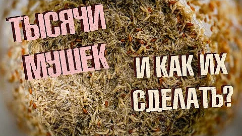 Доступный вариант идеального рецепта смеси для дрозофИлы.