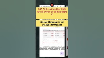 ssc chsl 2025 slot booking problem? | selected language is not available for this slot ?