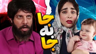 چک کنید شاید شما رو هم عوض کرده باشن😅 از معجزات عزت و اقدس 😁