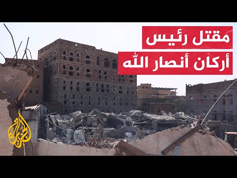 أنصار الله تعلن مقتل رئيس هيئة الأركان محمد الغماري وتعيين خلفا له