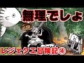 【にゃんこ大戦争】ランダムにしてはずいぶんヤバメのステージばかり出るね？【本垢実況Re#719】