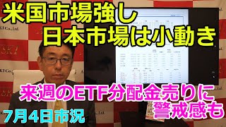 ぴ*ん様 ‼️リサイクルFORTへフォロー‼️2025/8/14中国物買取①‼️ July 4, 2025 [US market is strong, Japanese market is small
