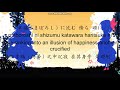 【東方Vocal】 【凋叶棕】 「墓標」 中文字幕 歌詞付き English subed
