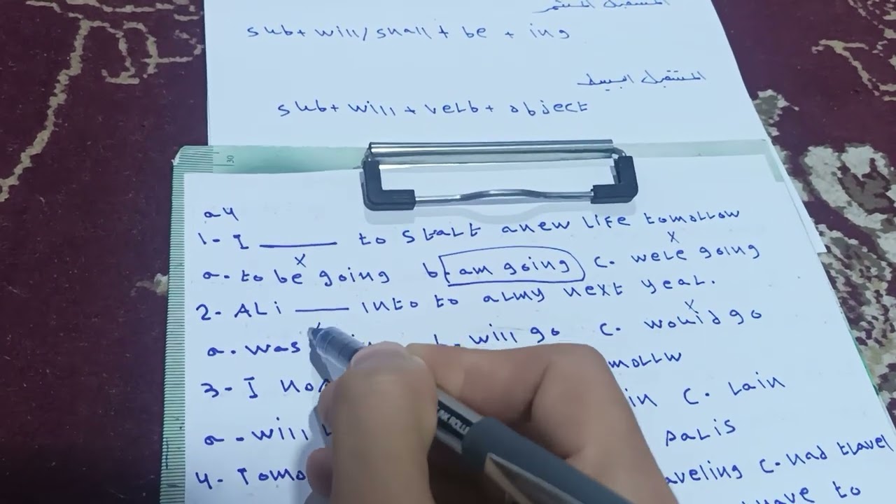 اللغة الإنجليزية: شرح المستقبل المستمر + البسيط 1
