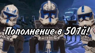 Кастомные Клоны LEGO Star Wars 501 Легиона (и не только) от @CCStore и @garsaxon9901