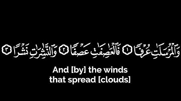 كروما سورة المرسلات مترجمة القارئ عثمان مشعل الحداد