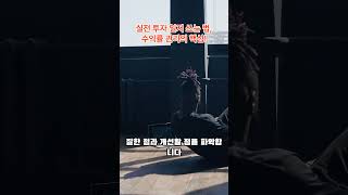 실전 투자 일지 쓰는 법, 수익률 관리의 핵심!