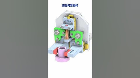 Press the clamping mechanism 3D animation