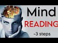 किसी के मन की बात कैसे जाने | Mind Reading | How To Know Someone's Mind |