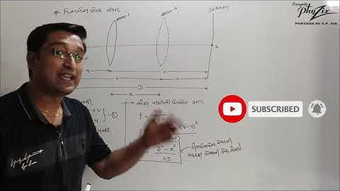 Class - 12 Physics (Gujarati) | Chap - 9 | Displacement Method | Ray Optics & Optical Instruments