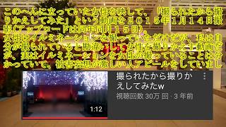 つまようじ事件 逃走から逮捕まで② つまようじ60本 検索動画16 つまようじ事件 逃走から逮捕まで② つまようじ60本 検索動画 16
