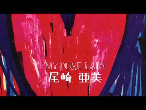 DJ JERRY Push Number / 尾崎亜美 マイ ピュア レディ