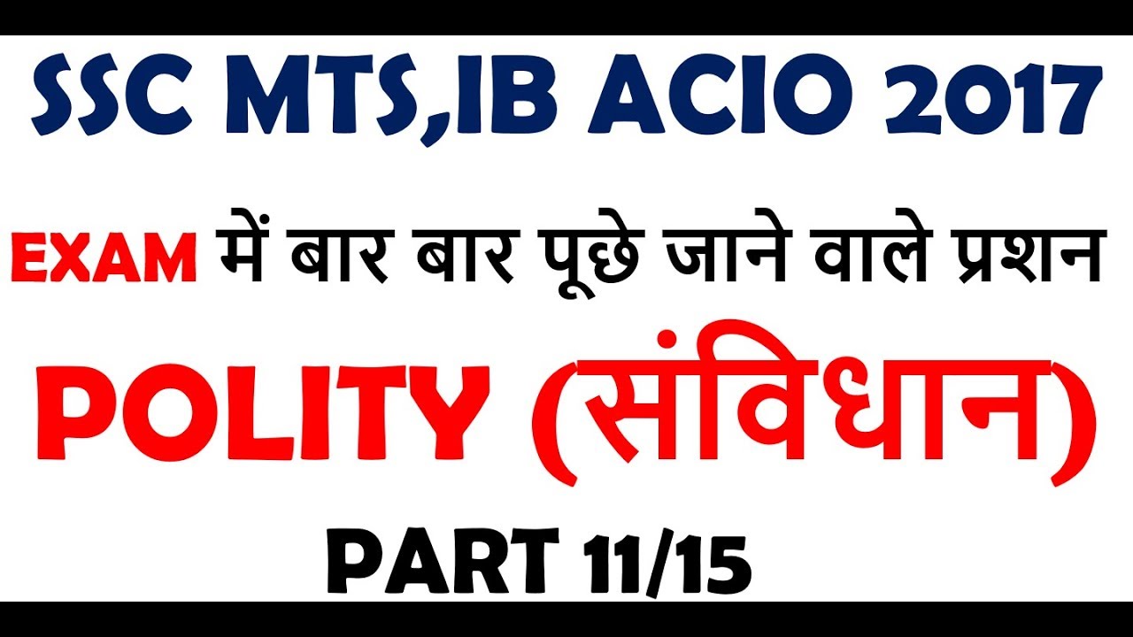 GK FOR SSC MTS ONLINE EXAM IB ACIO SSC CHSL 2018 STENOGRAPHER 