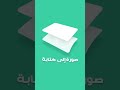 تحويل صورة إلى كتابة في دقيقة | vFlat