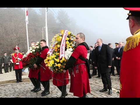 საქართველოს პრეზიდენტმა იუნკრების ხსოვნას პატივი მიაგო