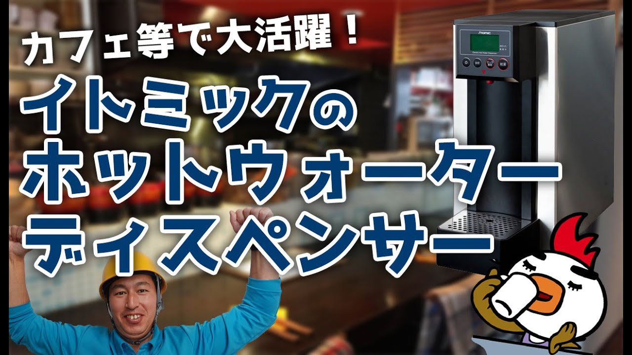 小型電気温水器 – 動画でわかる住宅設備リフォーム アンシンサービス24
