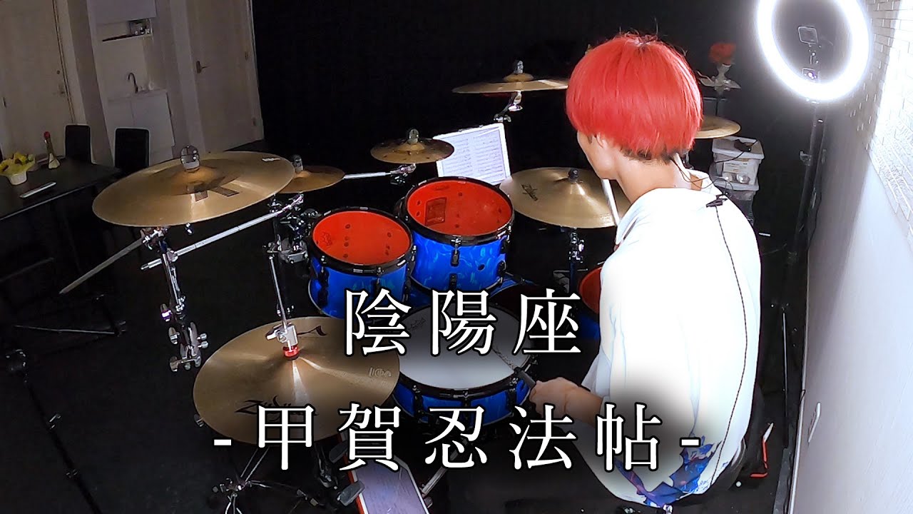 陰陽座 - 