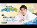 MBSラジオ 【Rui's room】#48(2026年9月28日 放送)