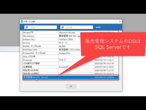 20230322 New xDB 02 複数DB連携