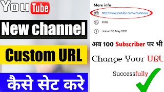 Information Custom URL Kaise Set Karen  How To Change Custom URL On New YouTube Channel Guide
